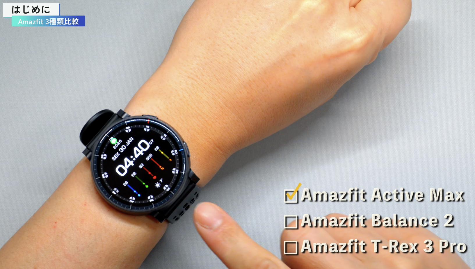 Amazfit Active Max 外観