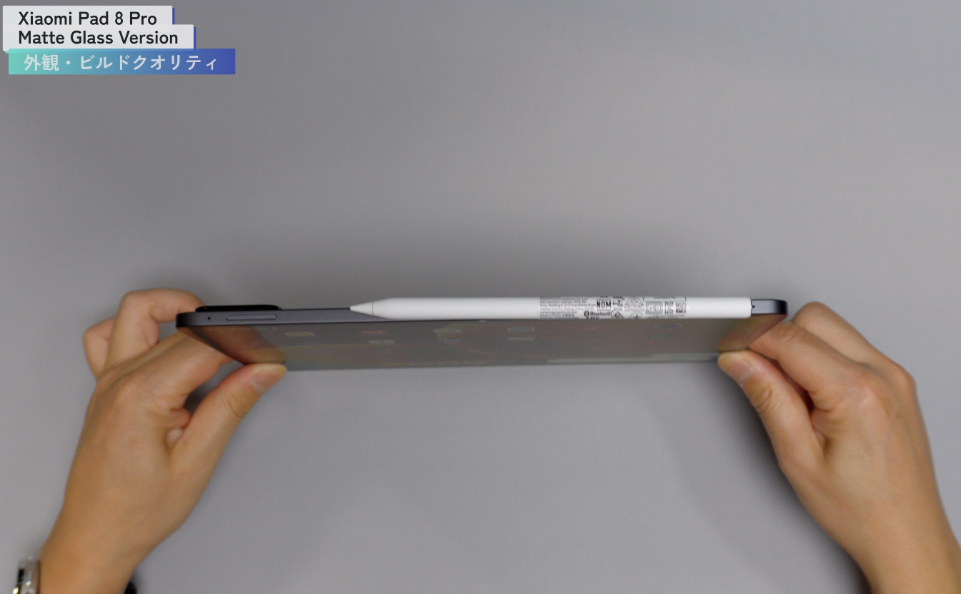 Xiaomi Pad 8 Pro 薄さ・軽さ比較