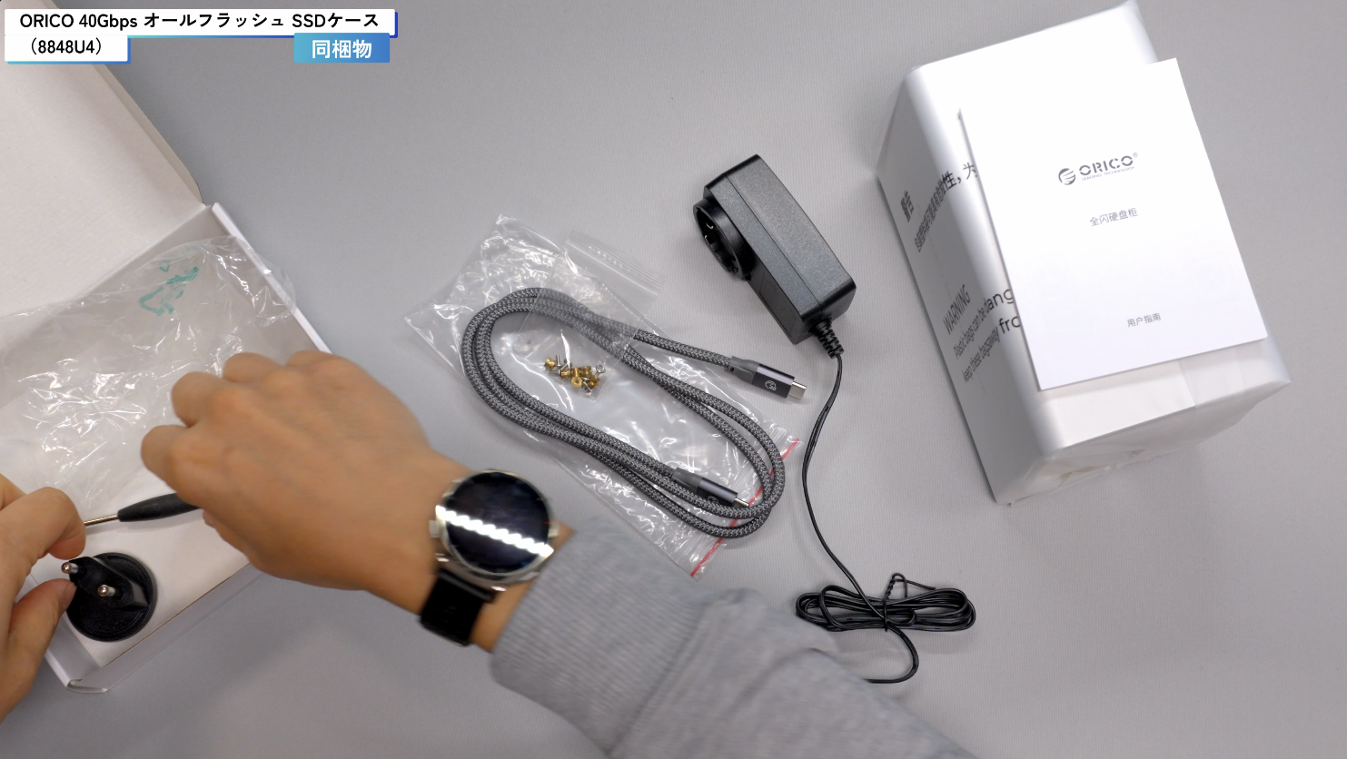 ORICO 8848U4 4ベイ構成