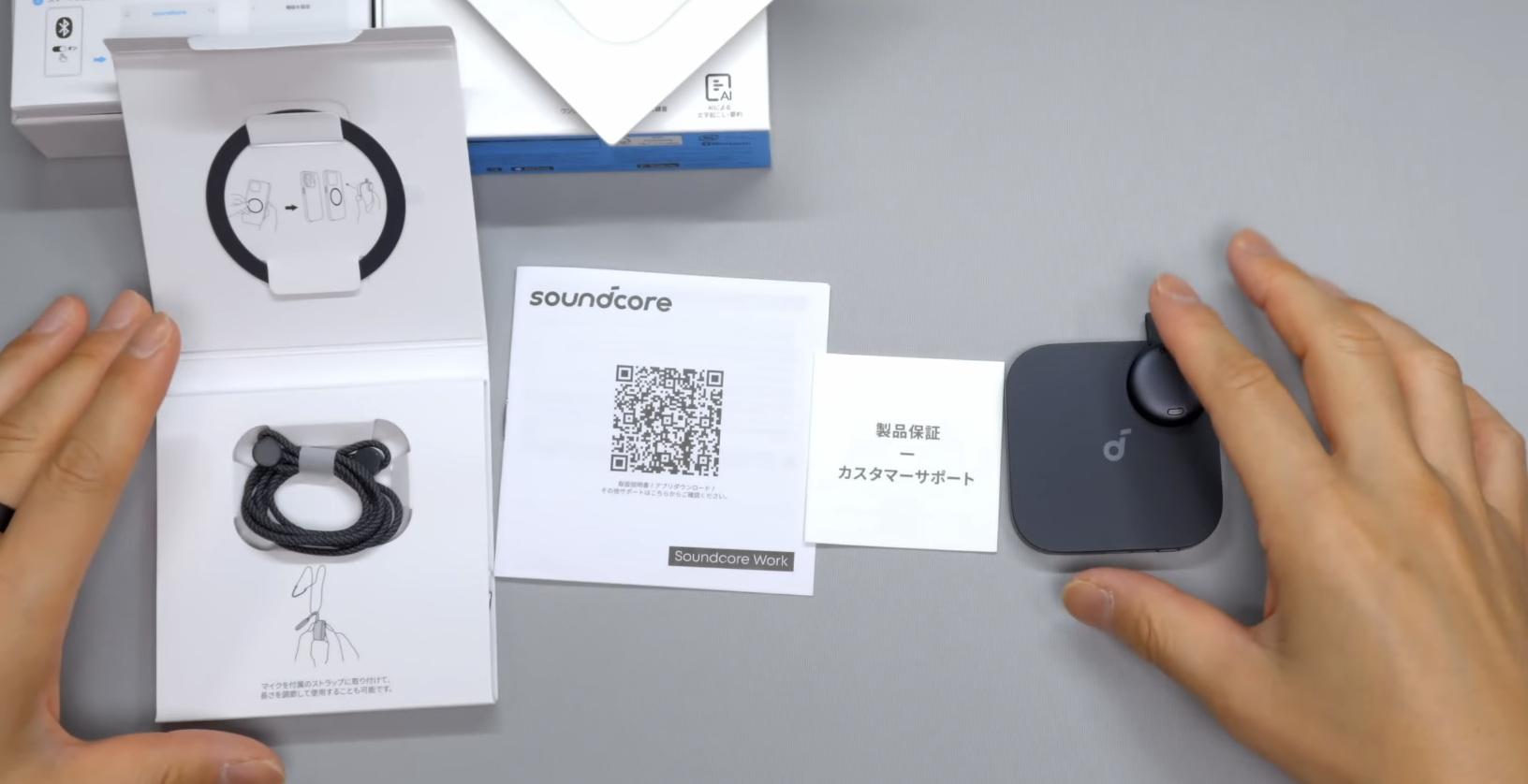 Soundcore Work 同梱物一式