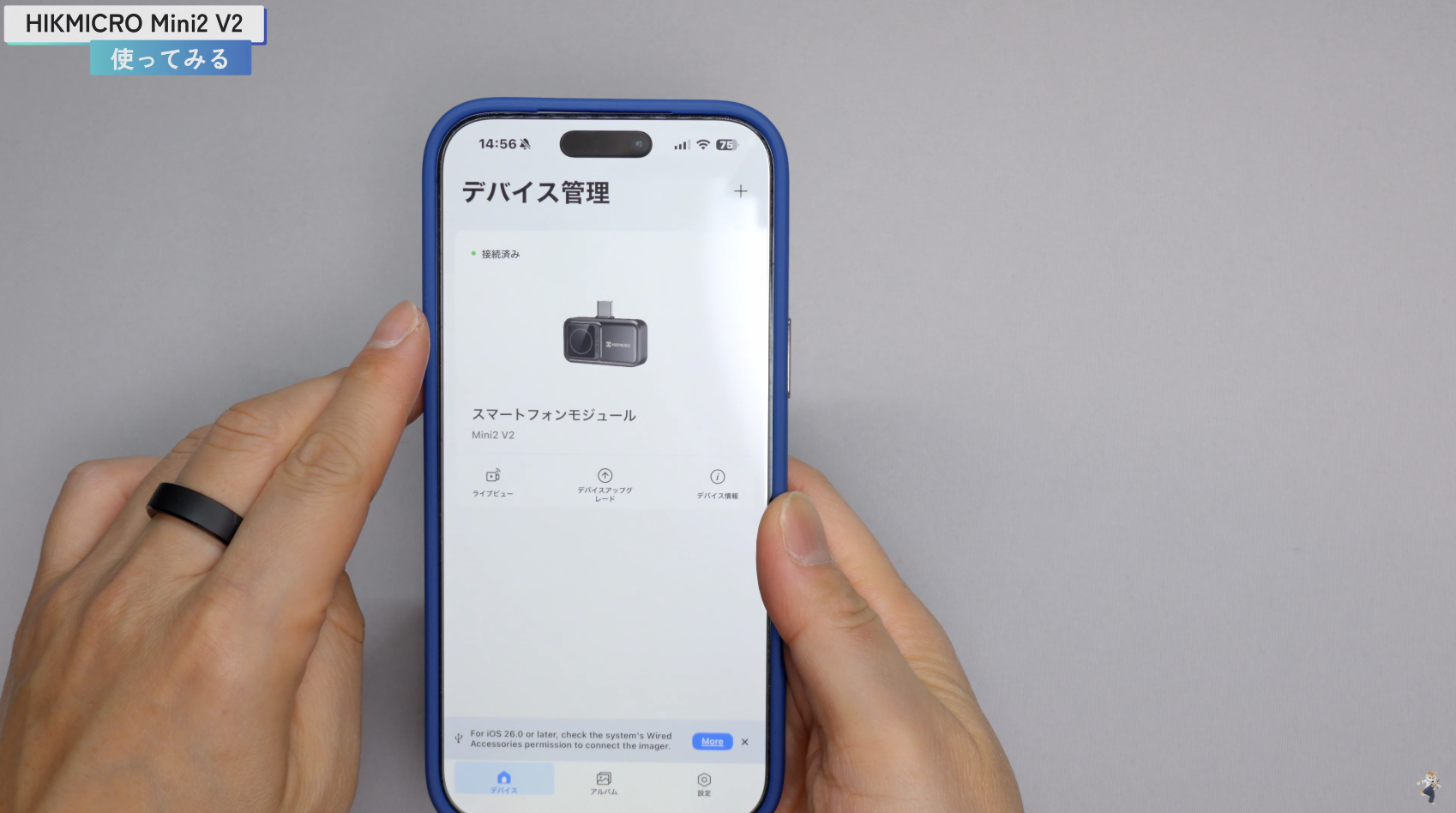 HIKMICRO Viewer アプリ画面