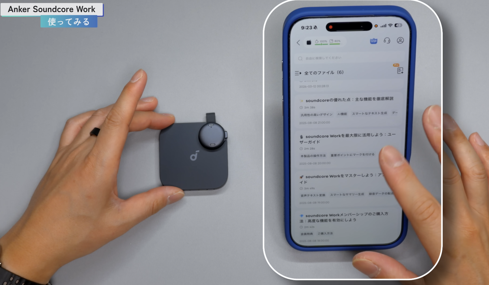 スマホ vs 専用レコーダー 比較
