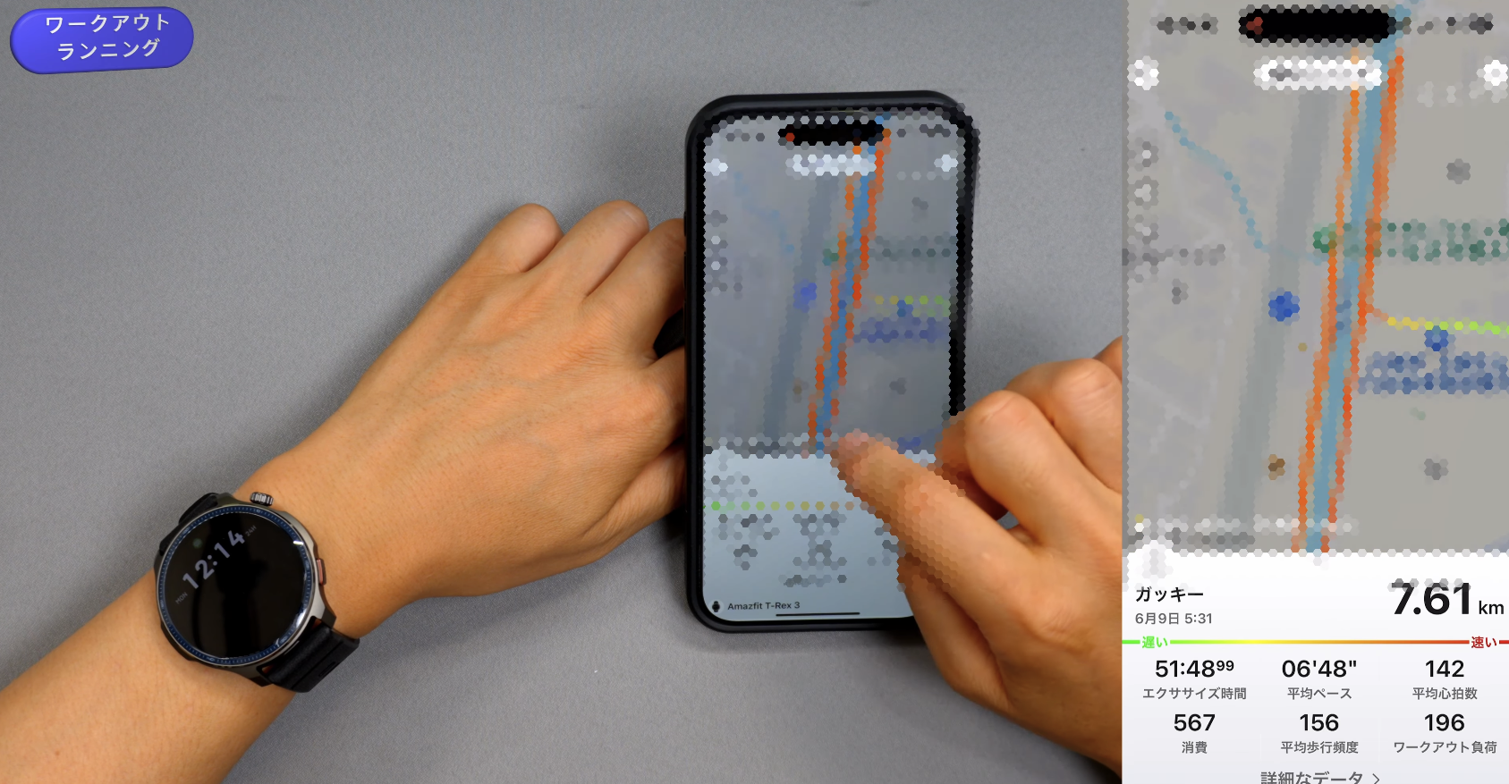 Amazfit Balance 2 ランニングGPSデータ
