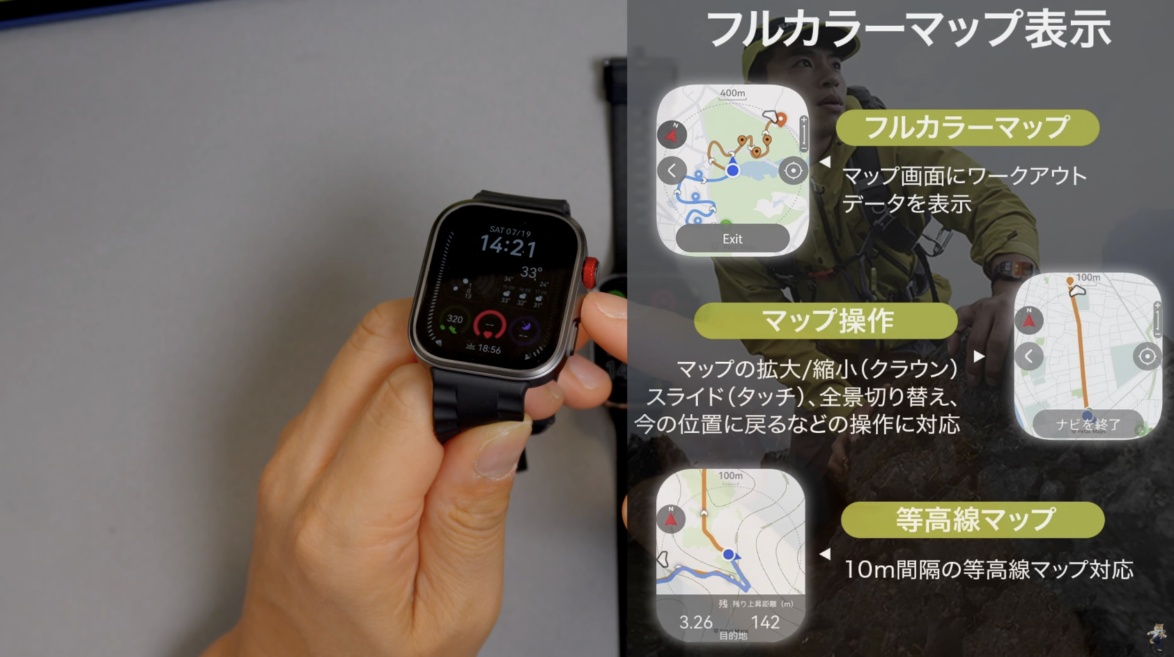 HUAWEI WATCH FIT 4 GPS アウトドア