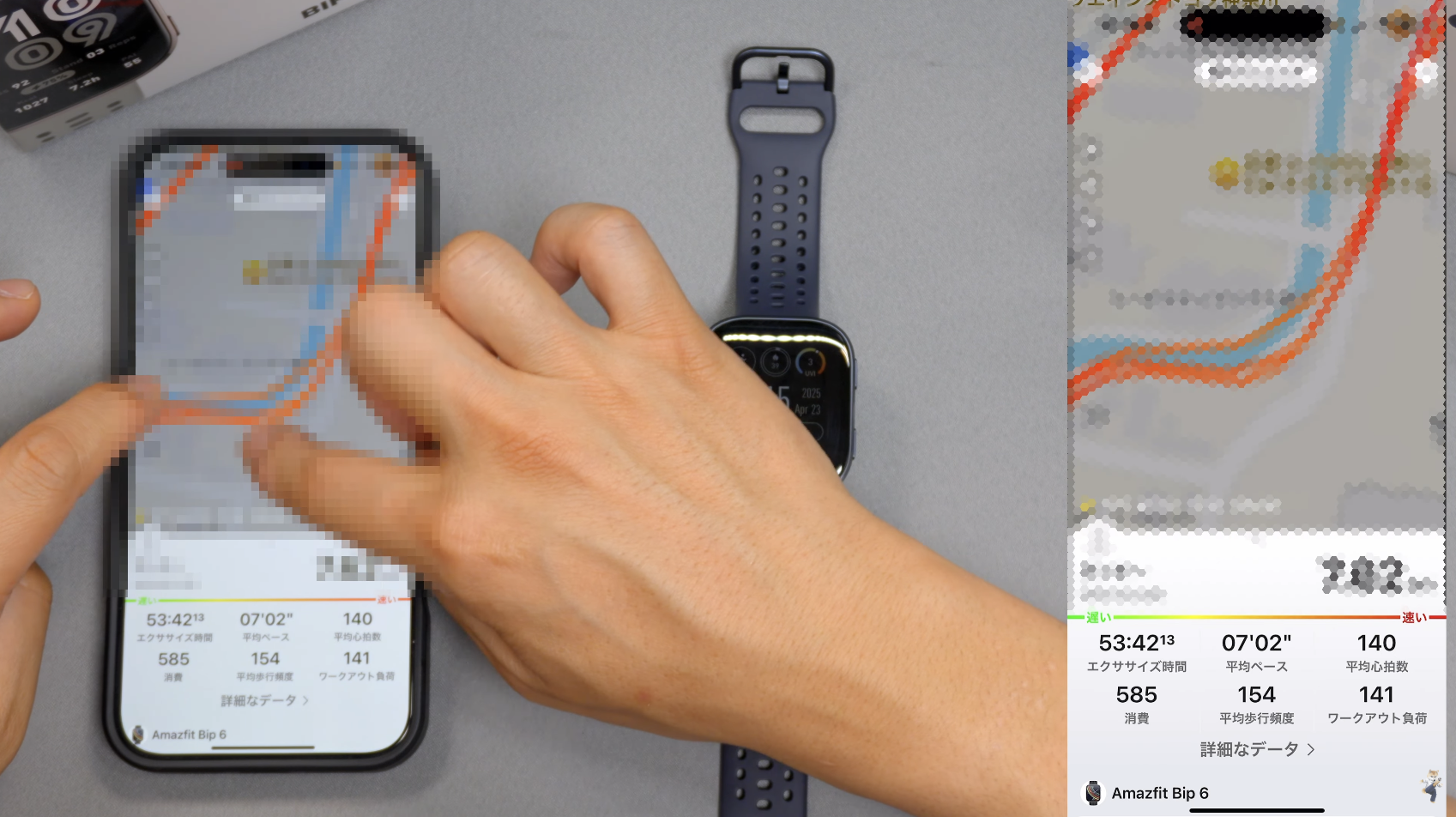 Amazfit BIP 6 GPS計測結果・ランニングデータ