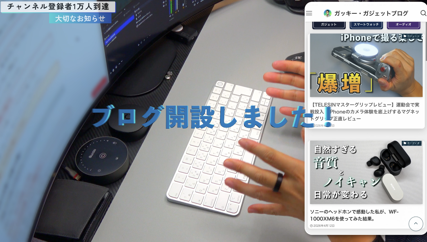 ガッキー・ガジェットブログ トップページ