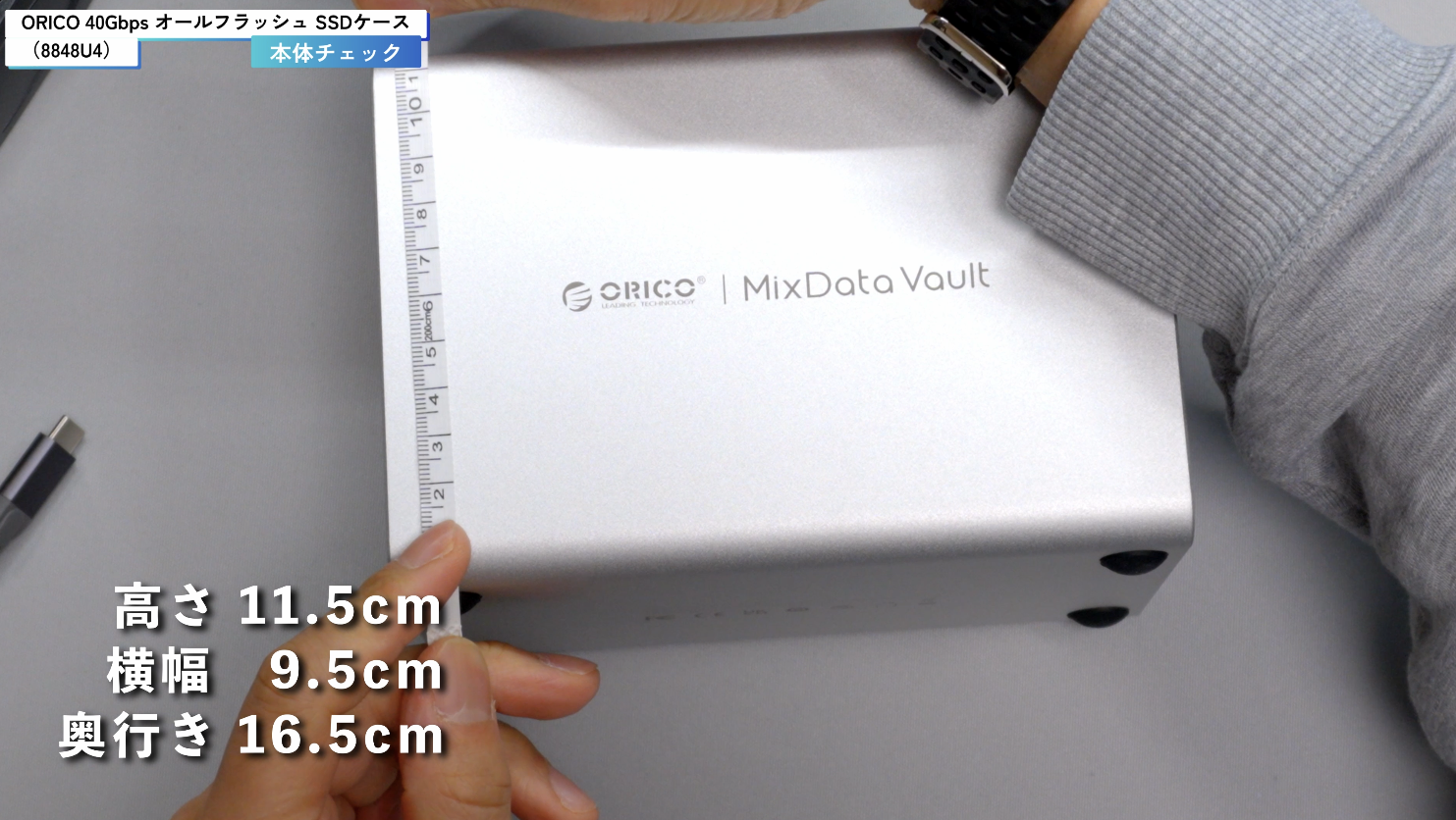 ORICO 8848U4 サイズ感・アルミ筐体