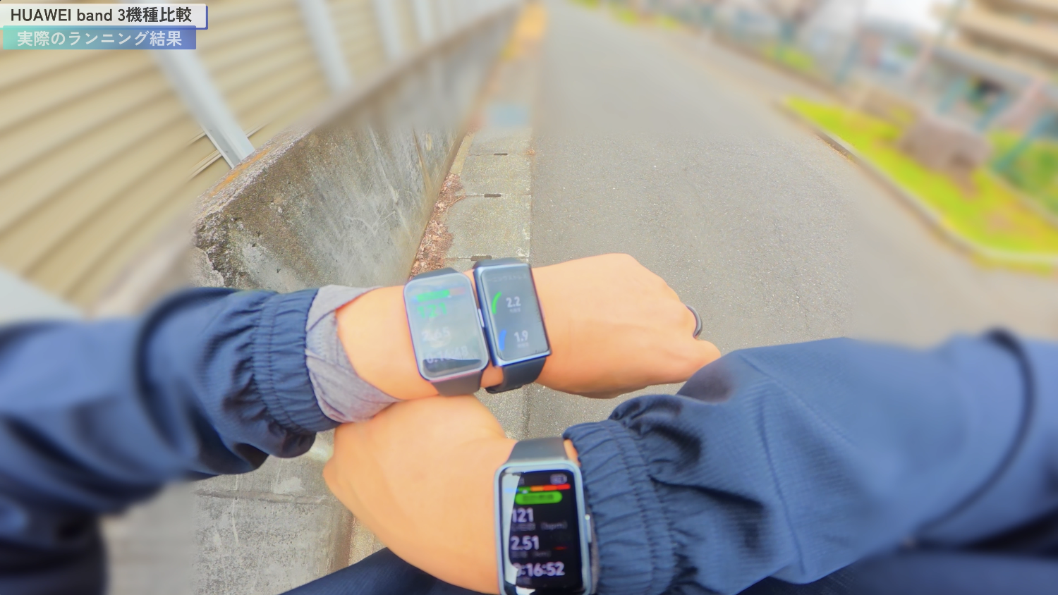 HUAWEI Band 11 Pro GPS・ランニング機能