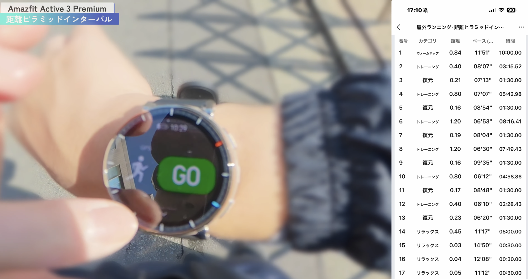 Amazfit Active 3 Premium