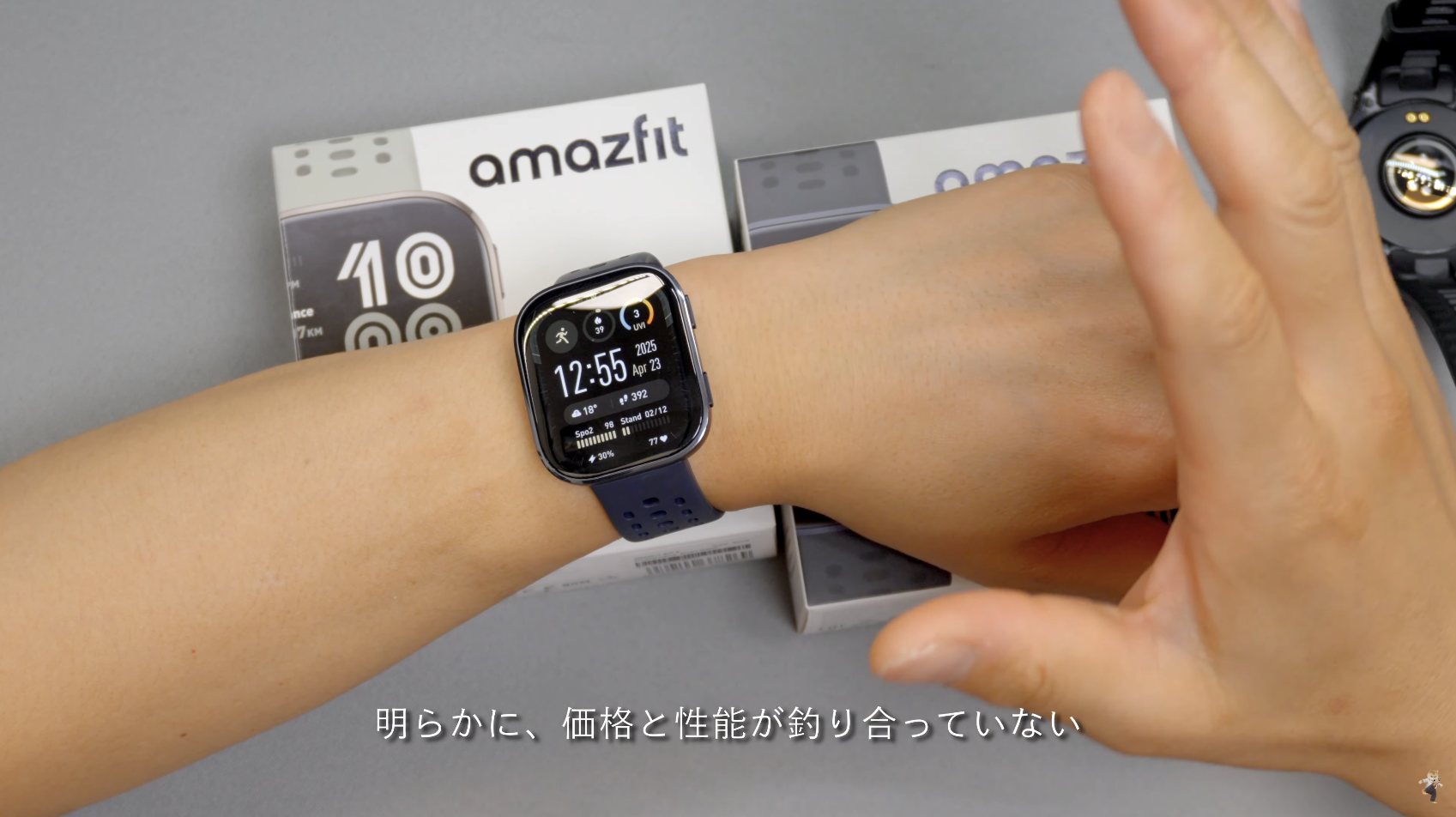 Amazfit BIP 6 まとめ・装着イメージ