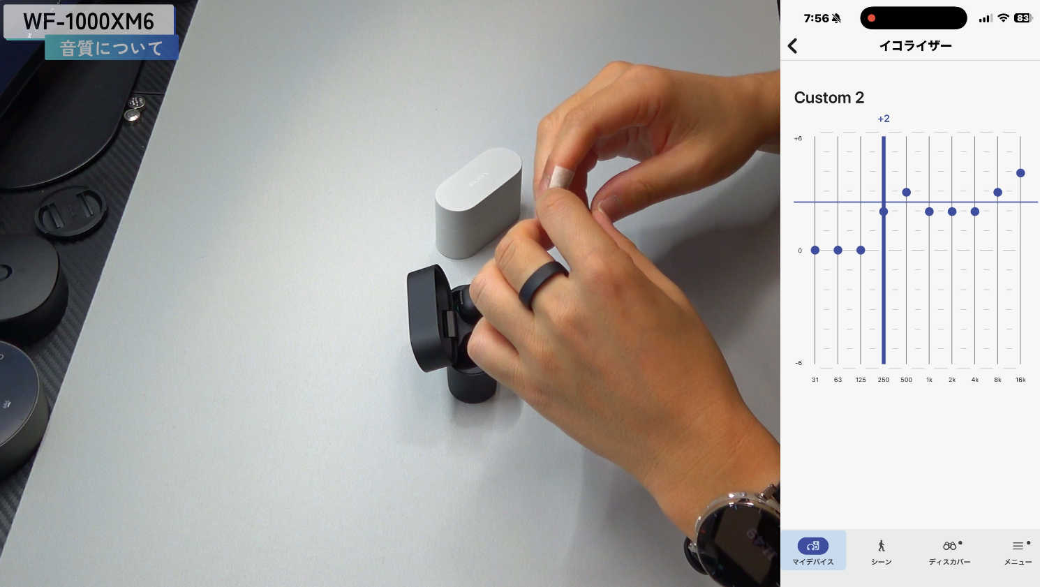 WF-1000XM6 音質・ドライバー