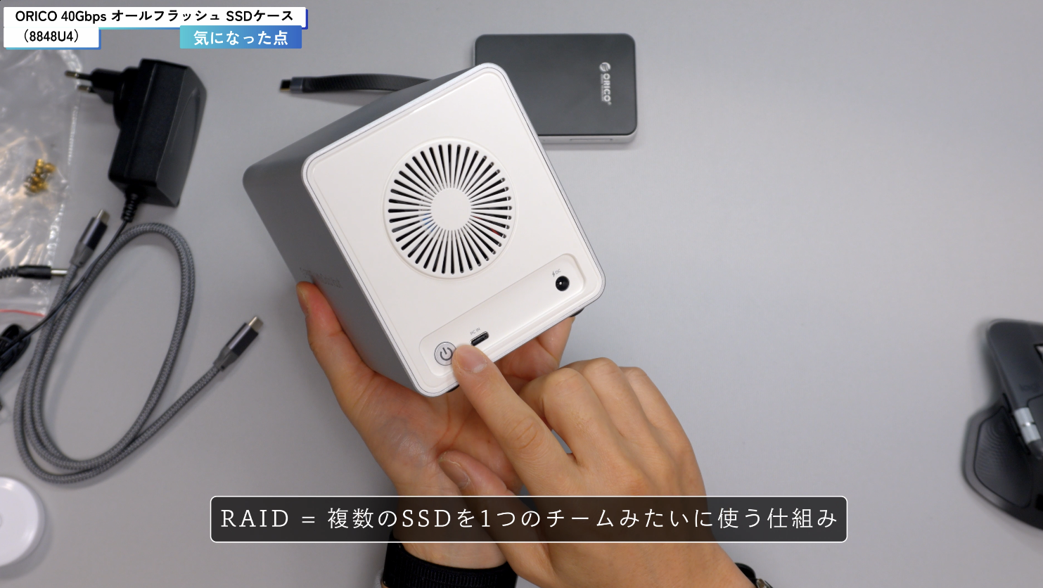 ORICO 8848U4 注意点