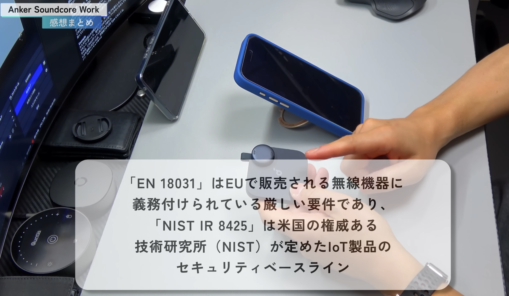 Soundcore Work まとめ