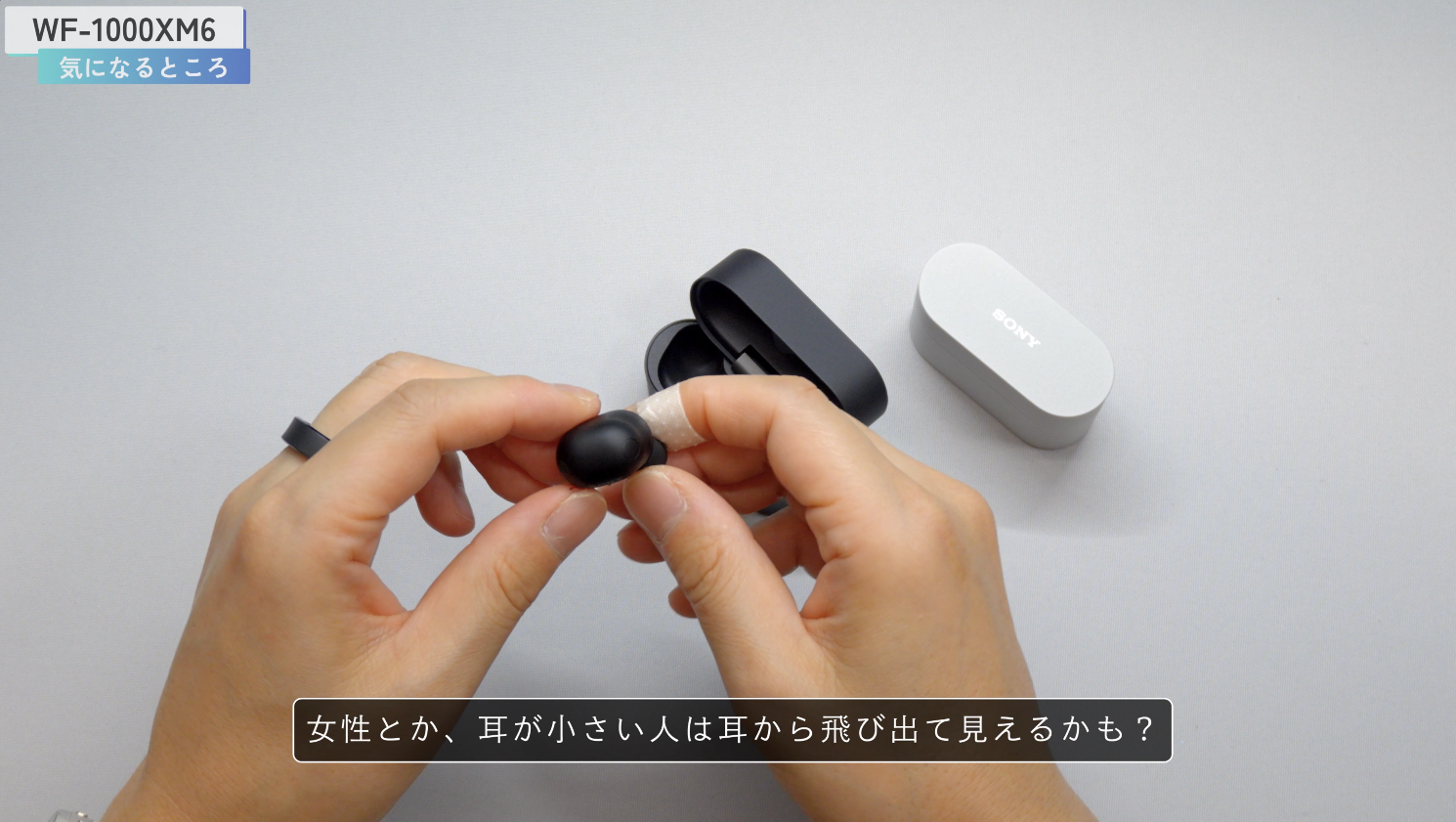 WF-1000XM6 注意点