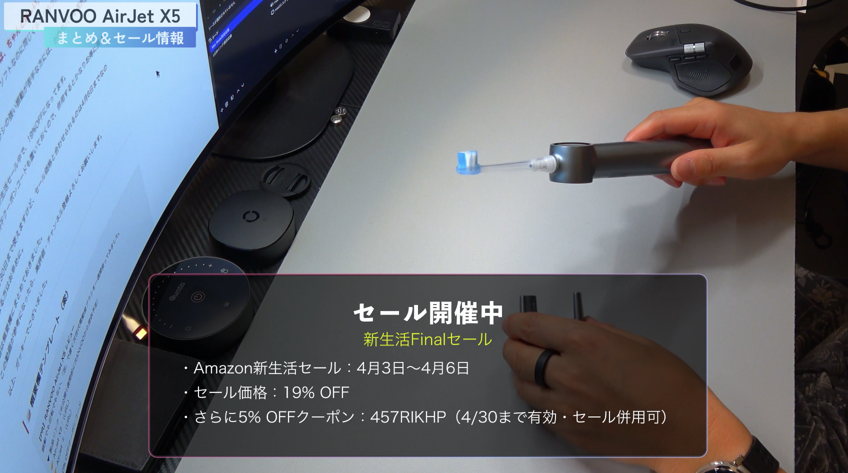 RANVOO AirJet X5 まとめ