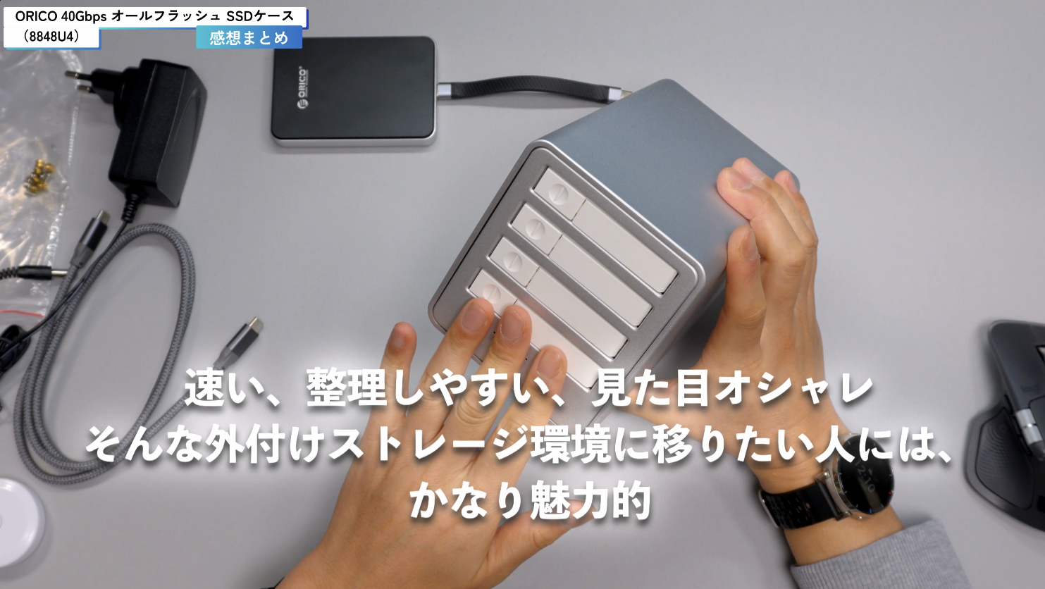 ORICO 8848U4 まとめ