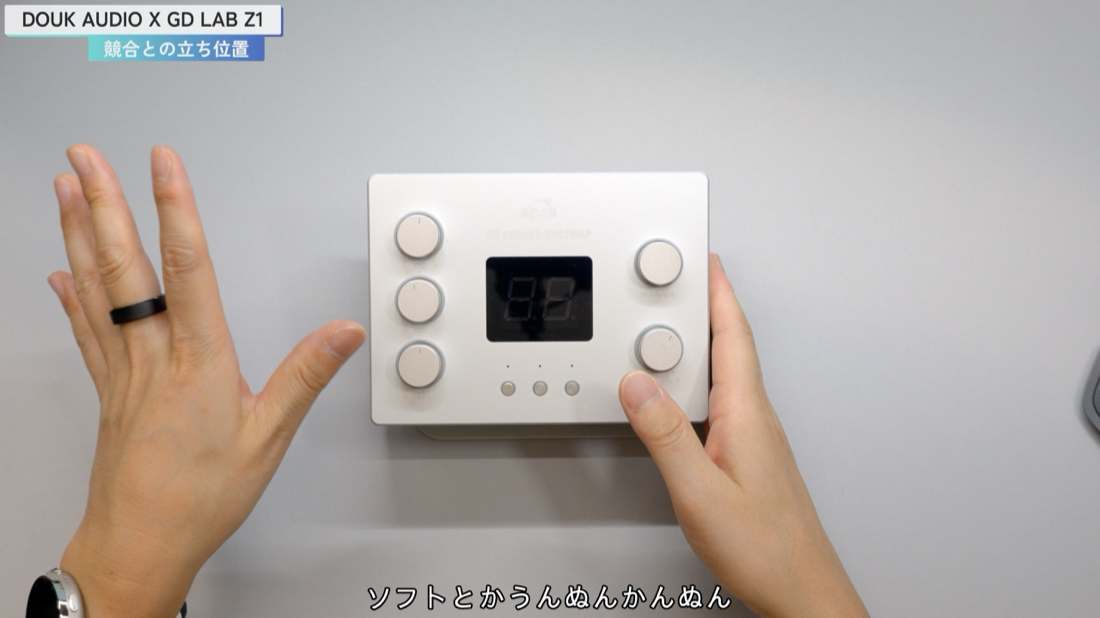 DOUK AUDIO Z1 と同価格帯ゲーミングDACの比較