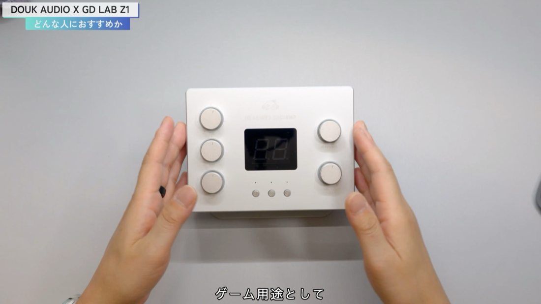 DOUK AUDIO Z1 総評 まとめ
