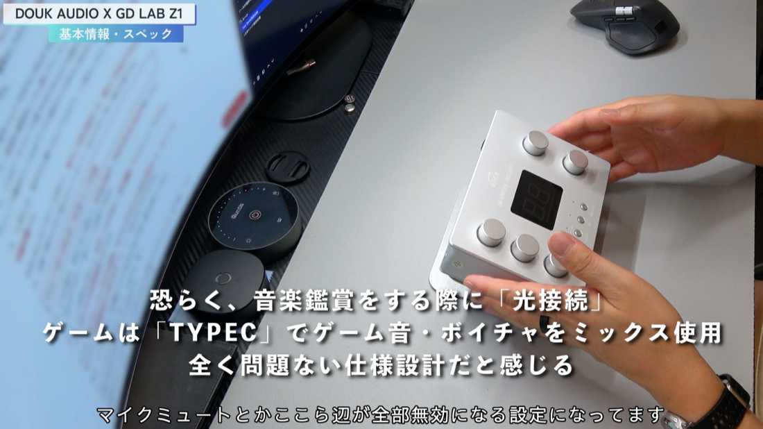 DOUK AUDIO Z1 本体スペック