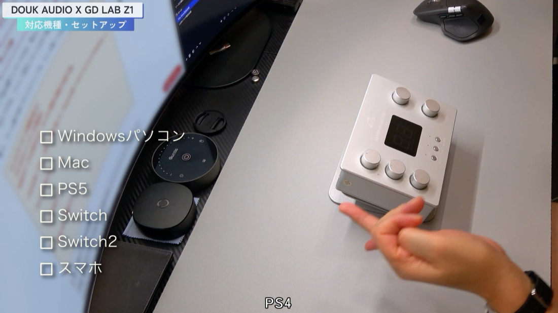 DOUK AUDIO Z1 対応機種チェックリスト