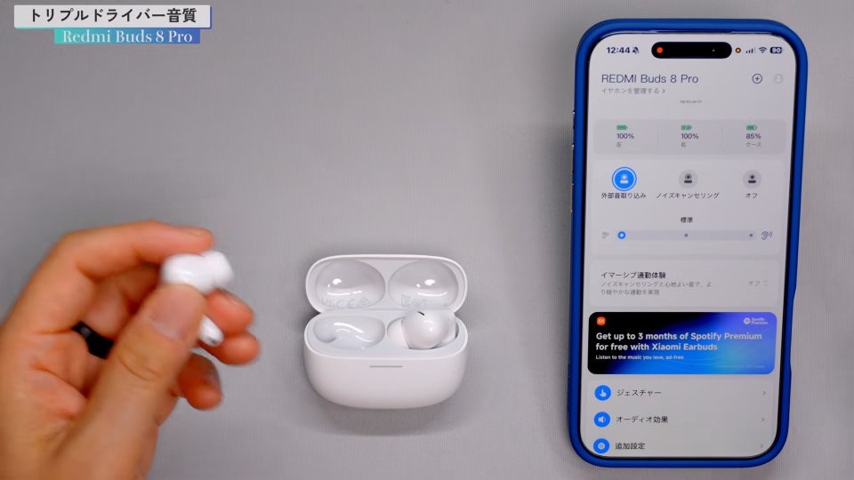 Redmi Buds 8 Pro 専用アプリ ノイキャン設定画面