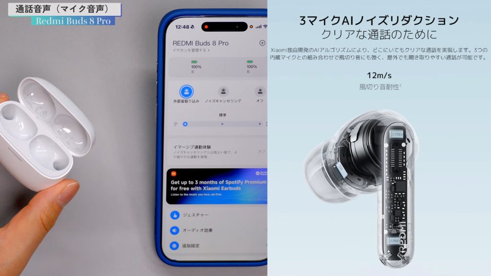 Redmi Buds 8 Pro 3マイクAIノイズリダクション