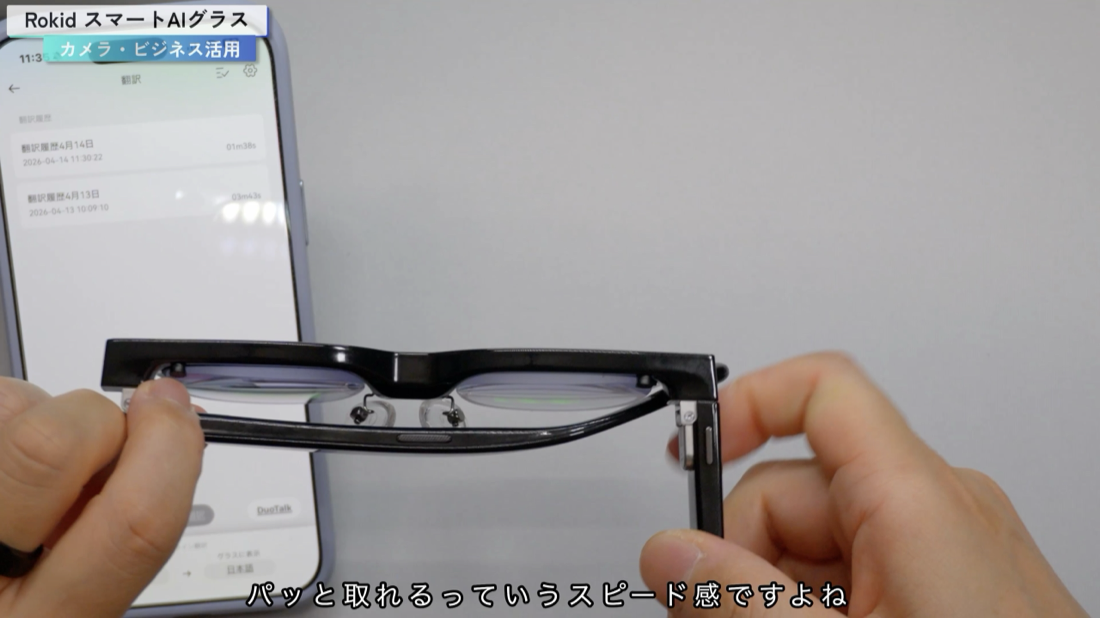 Rokidスマートグラスのフレーム上部の撮影ボタン。ボタン一発で即撮影できる