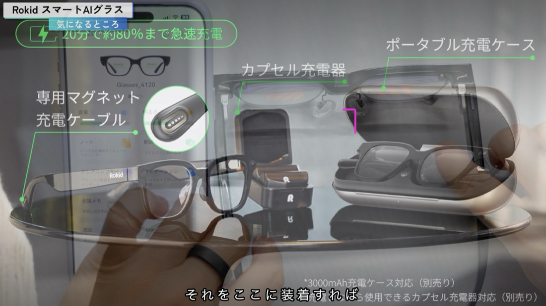 Rokidスマートグラスの専用マグネット充電ケーブル、カプセル充電器、ポータブル充電ケース
