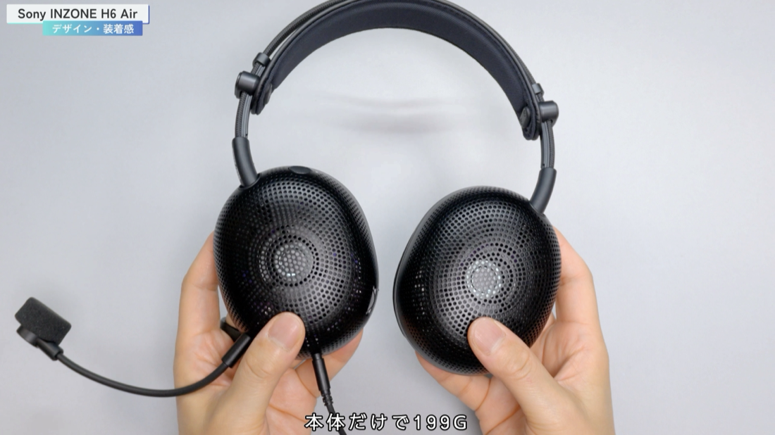 INZONE H6 Air グラデーショナルホールデザイン