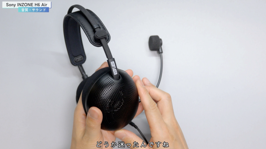 INZONE H6 Air 音質、MDR-MV1ベース