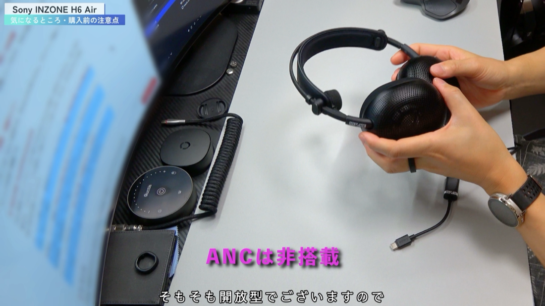 INZONE H6 Air ANC非搭載、購入前の注意点