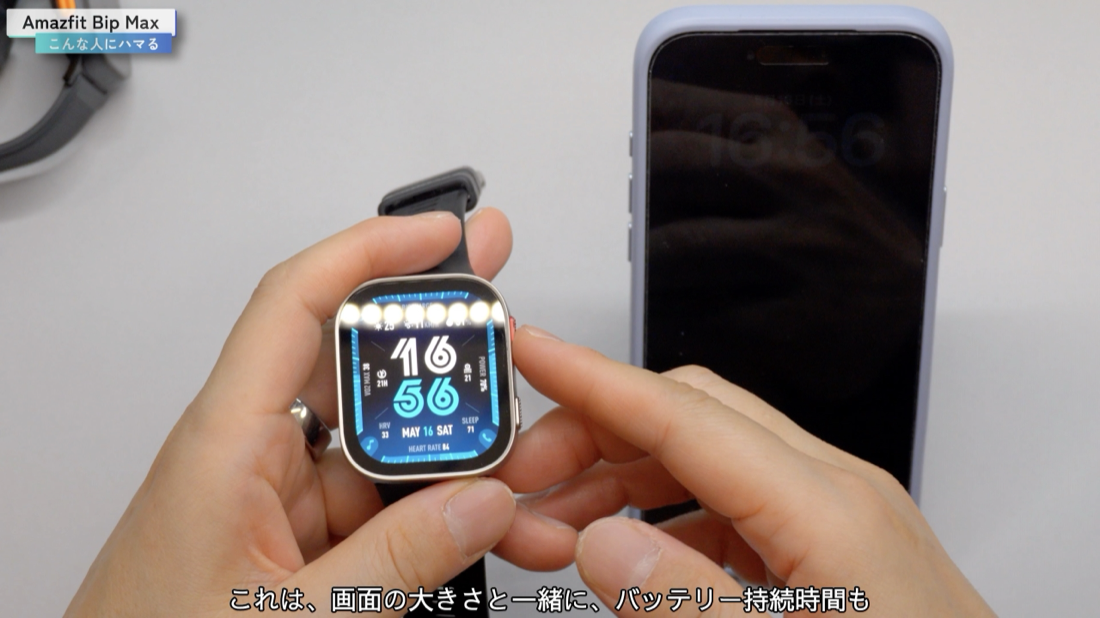 Amazfit Bip Max を手に持ったレビューカット