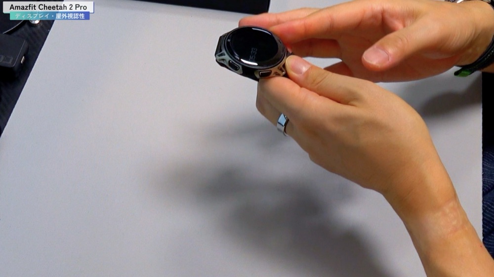 Amazfit Cheetah 2 Pro の屋外での画面視認性