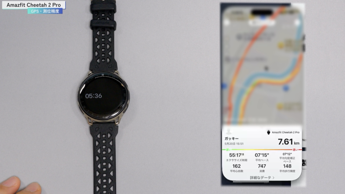 Amazfit Cheetah 2 Pro の実走GPSログ(7.61km)