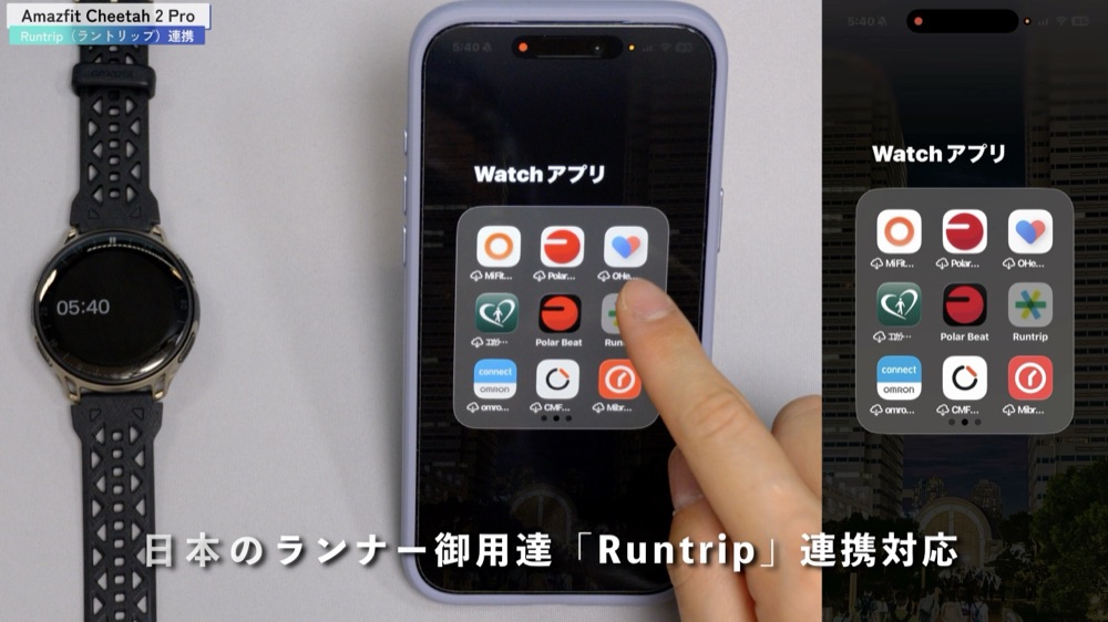 Amazfit Cheetah 2 Pro と日本のランニングサービスRuntripの連携