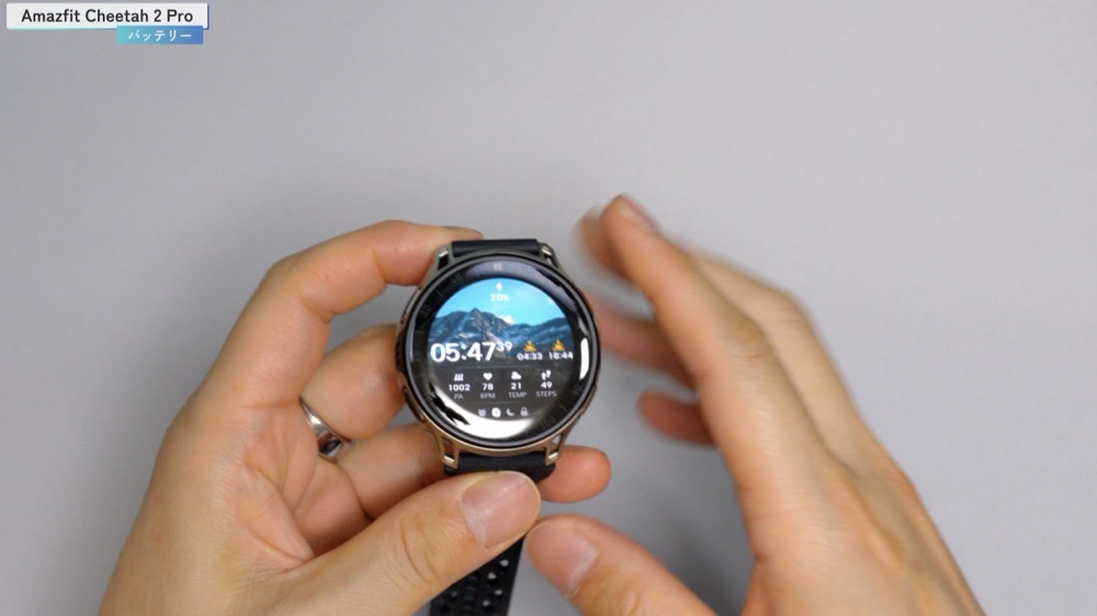 Amazfit Cheetah 2 Pro のバッテリー持ち