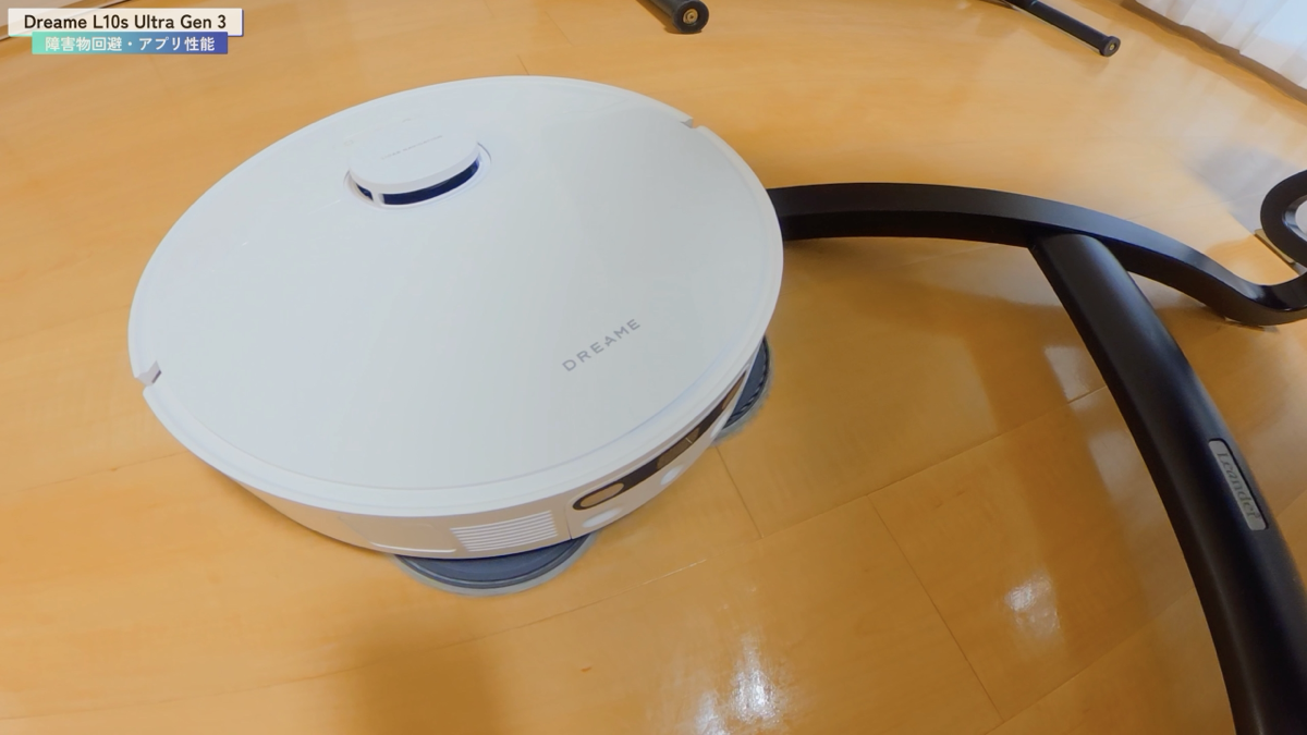Dreame L10s Ultra Gen 3 がワゴンの脚を避けて走るシーン