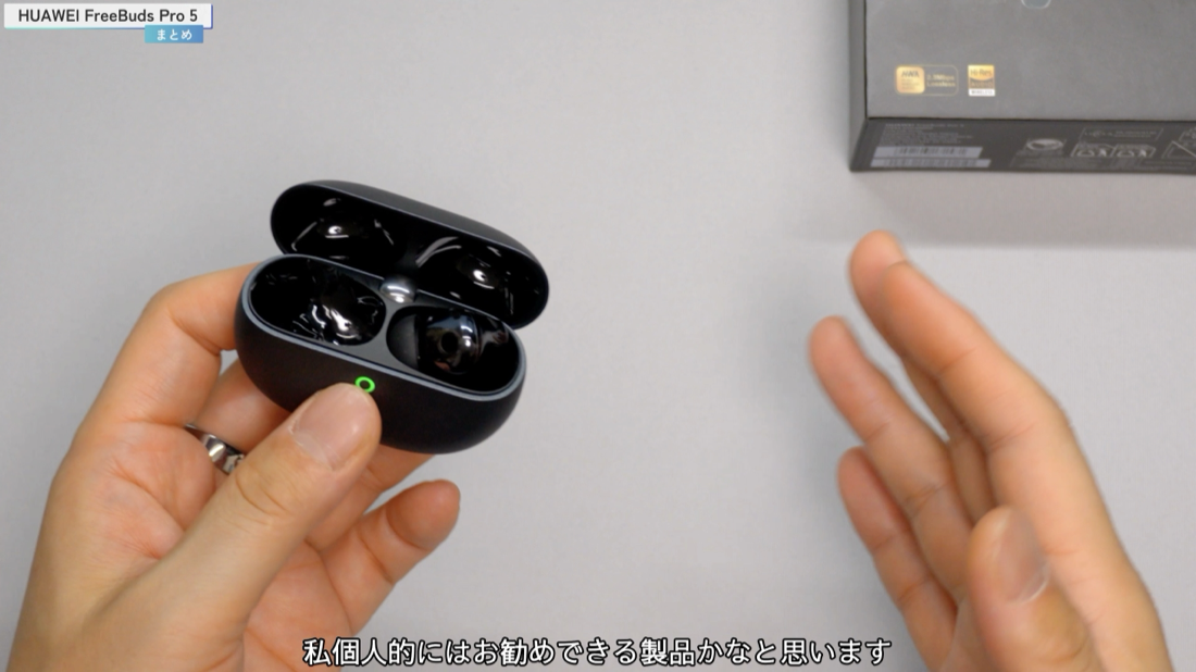 HUAWEI FreeBuds Pro 5 の総評