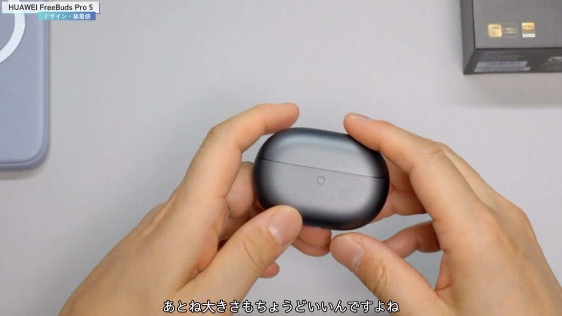 HUAWEI FreeBuds Pro 5 の充電ケースの質感