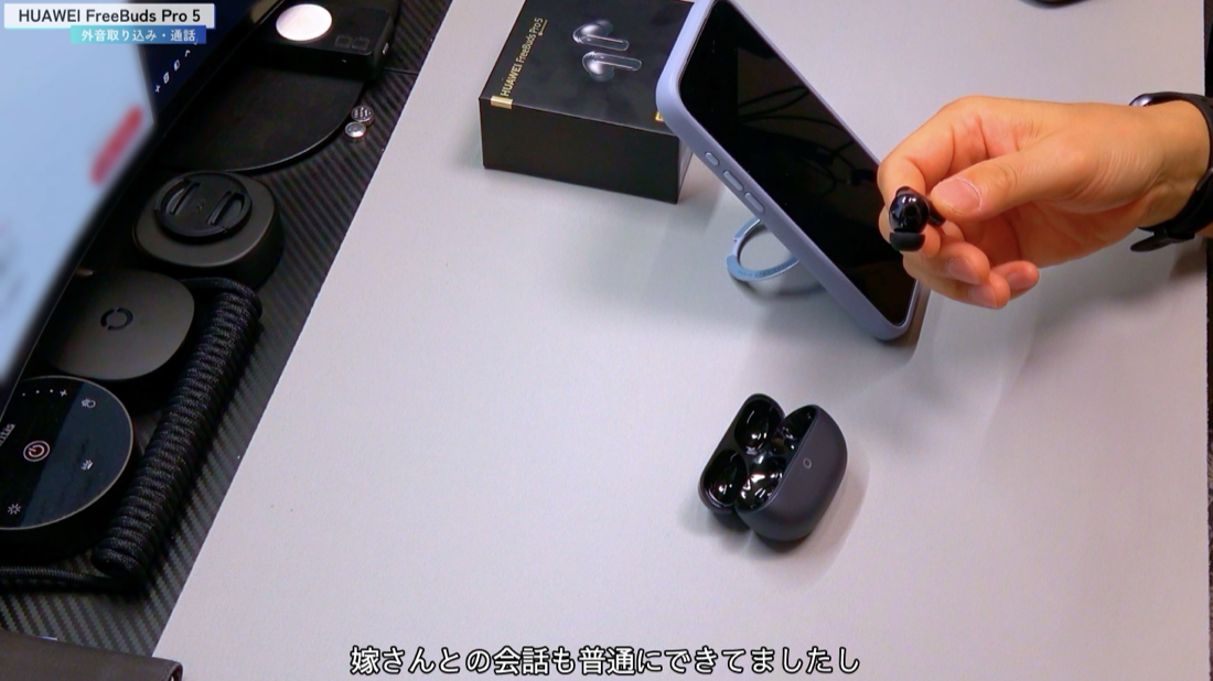 HUAWEI FreeBuds Pro 5 を着けたまま会話するシーン