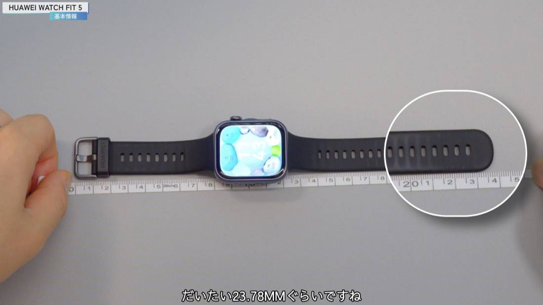 HUAWEI WATCH FIT 5 の本体サイズを計測している様子