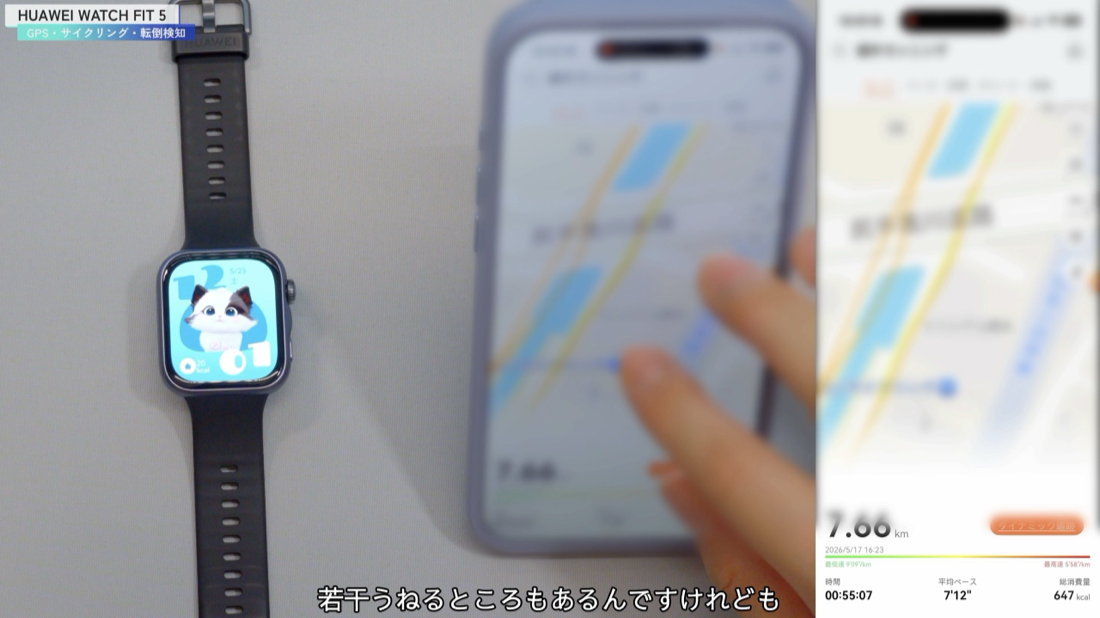 HUAWEI WATCH FIT 5 のサイクリング計測とマップ表示