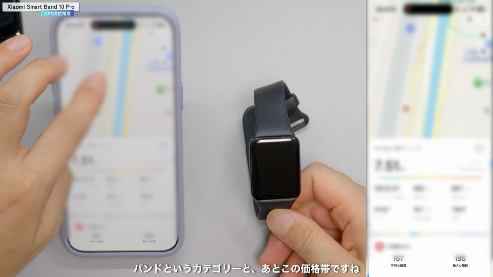 Xiaomi Smart Band 10 ProのGPS測位結果をアプリの地図で確認