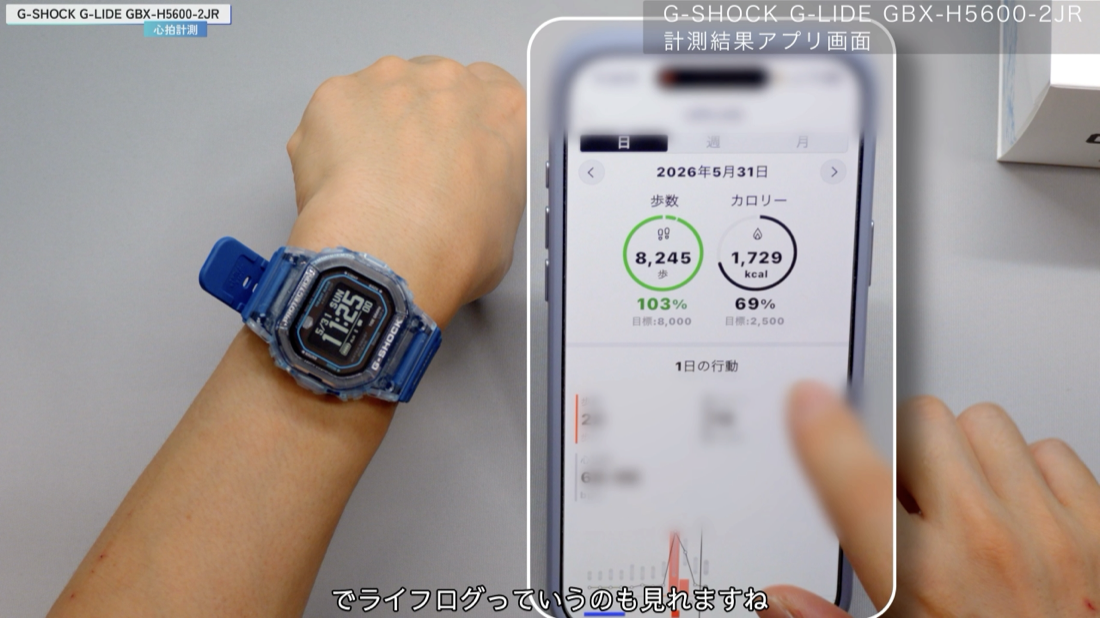 GBX-H5600 心拍計測データのアプリ表示