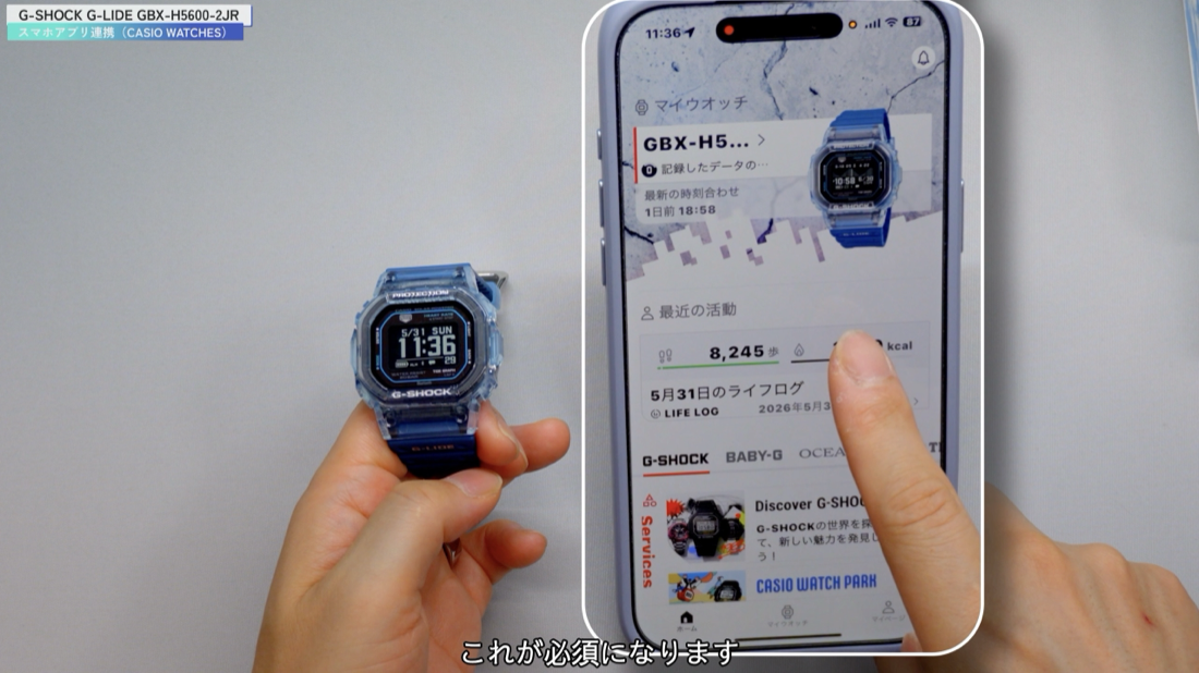 CASIO WATCHES アプリのデータ画面