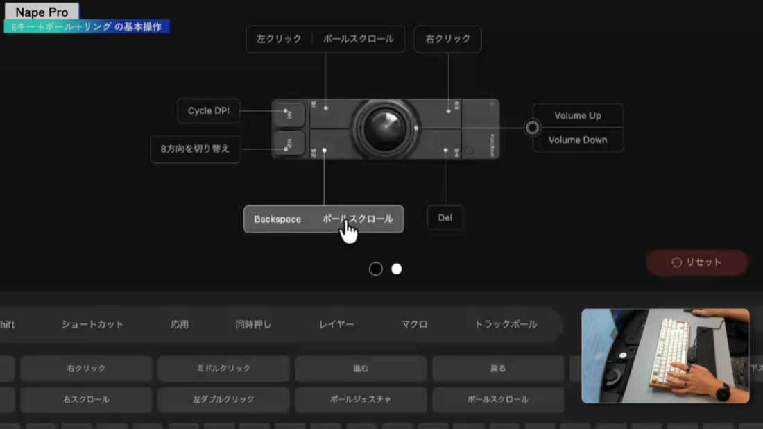 Keychron Launcher上で表示されたNape Proのキー割り当て図