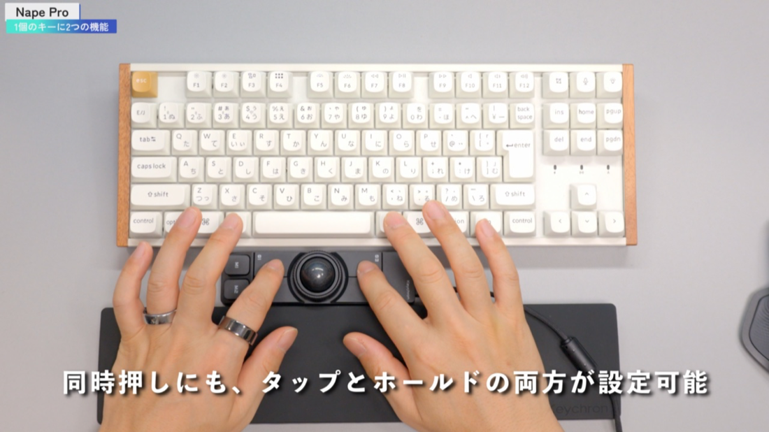 2つのキーの同時押しにもタップとホールドを設定できる