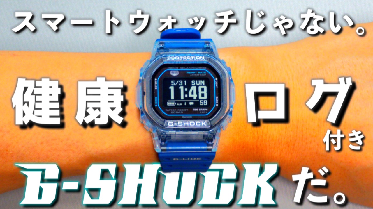 G-SHOCK GBX-H5600-2JR レビュー動画サムネイル