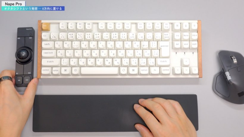 Nape Proを縦向きに置いてキーボードの横に配置したオクタシフトの例