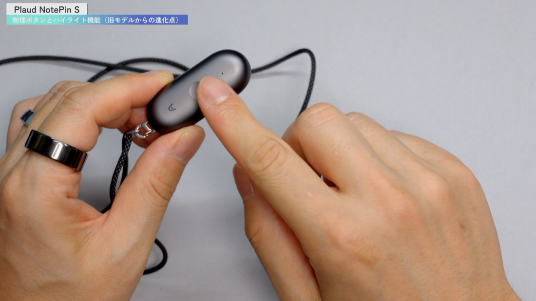 Plaud NotePin S の物理ボタンを押す手元